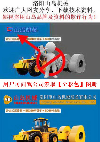 沖擊壓路機(jī)圖冊(cè)